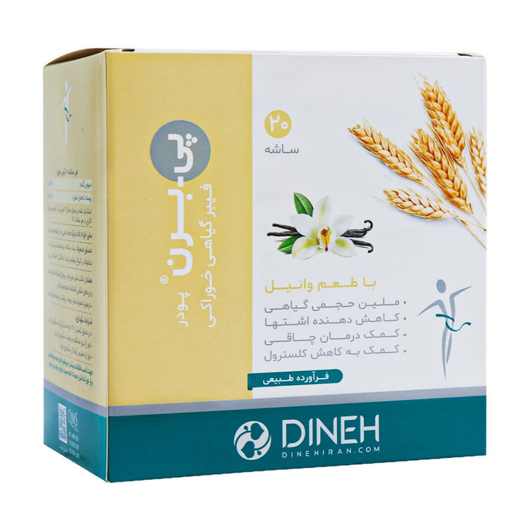 پودر پی برن دینه