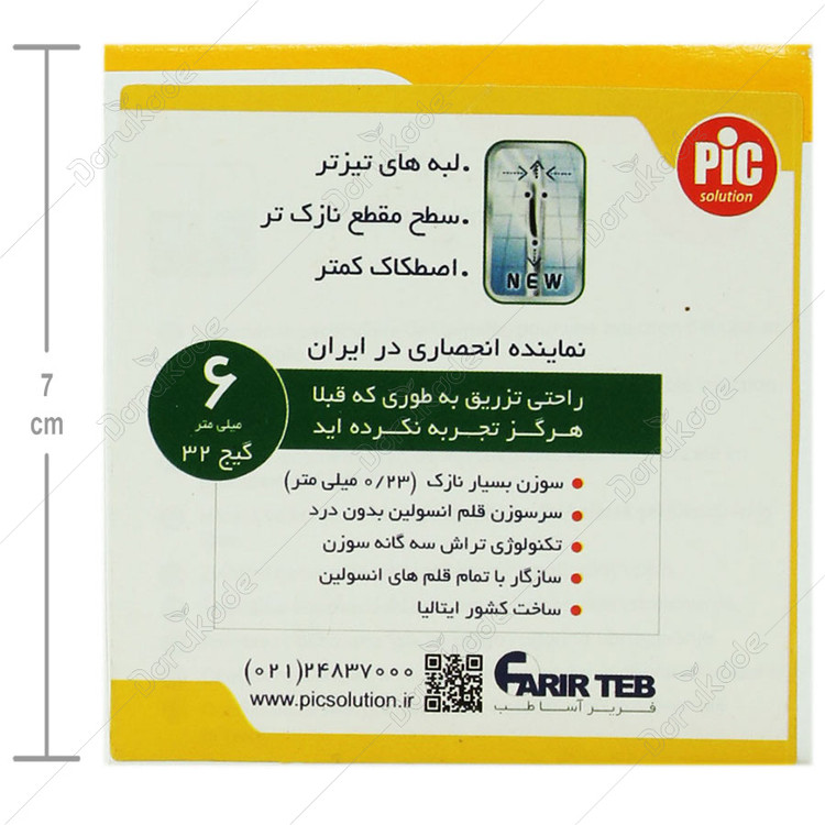 سر سوزن قلم انسولین 6 میلی متر پیک سلوشن انقضا 2025/07