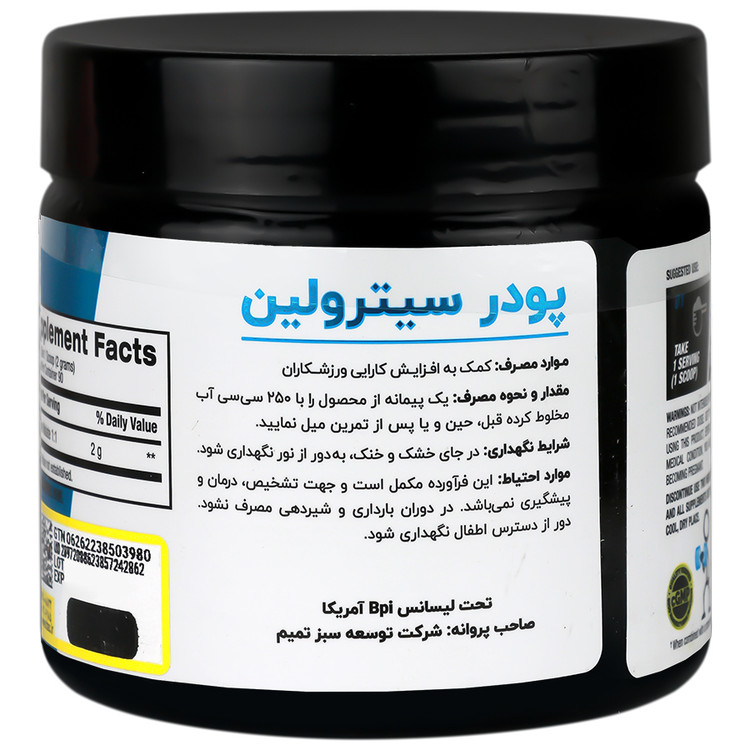 سیترولین مالات 180 گرم بی پی آی اسپورت