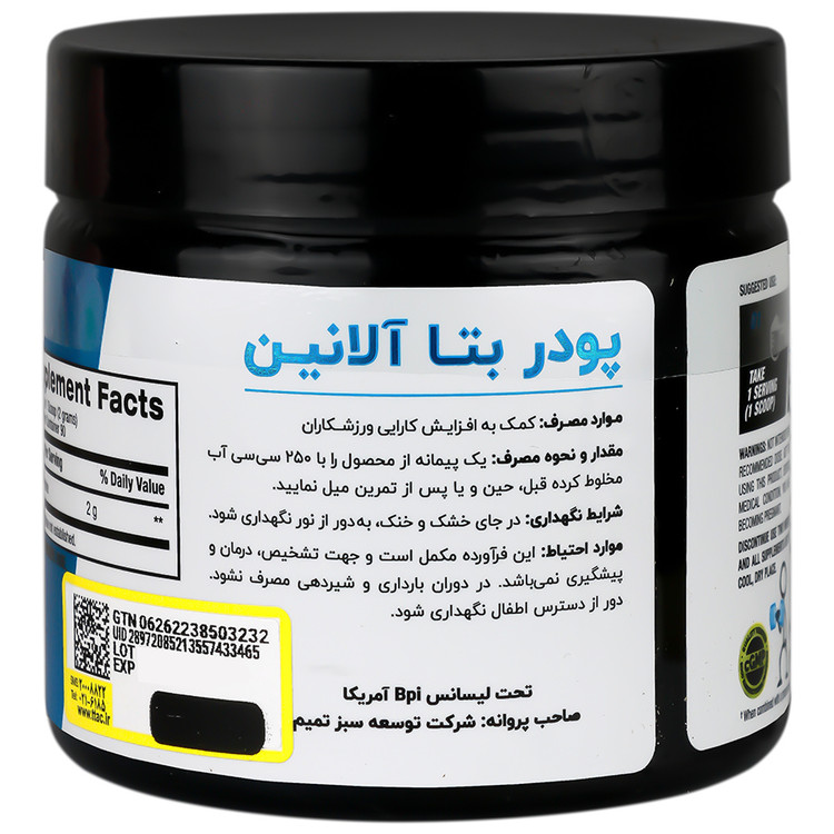 بتا آلانین 180 گرم بی پی آی اسپورت