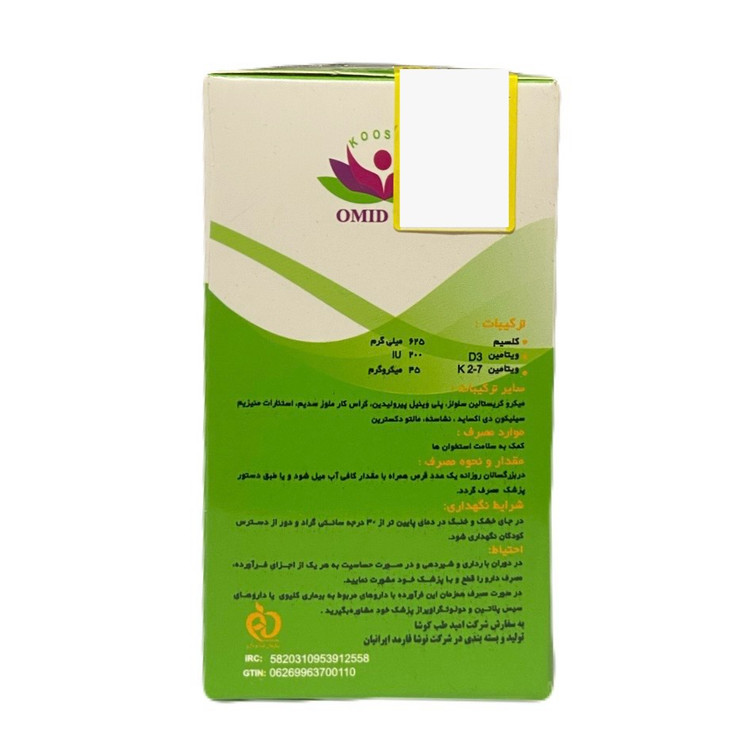 قرص کارا کلسی امید طب