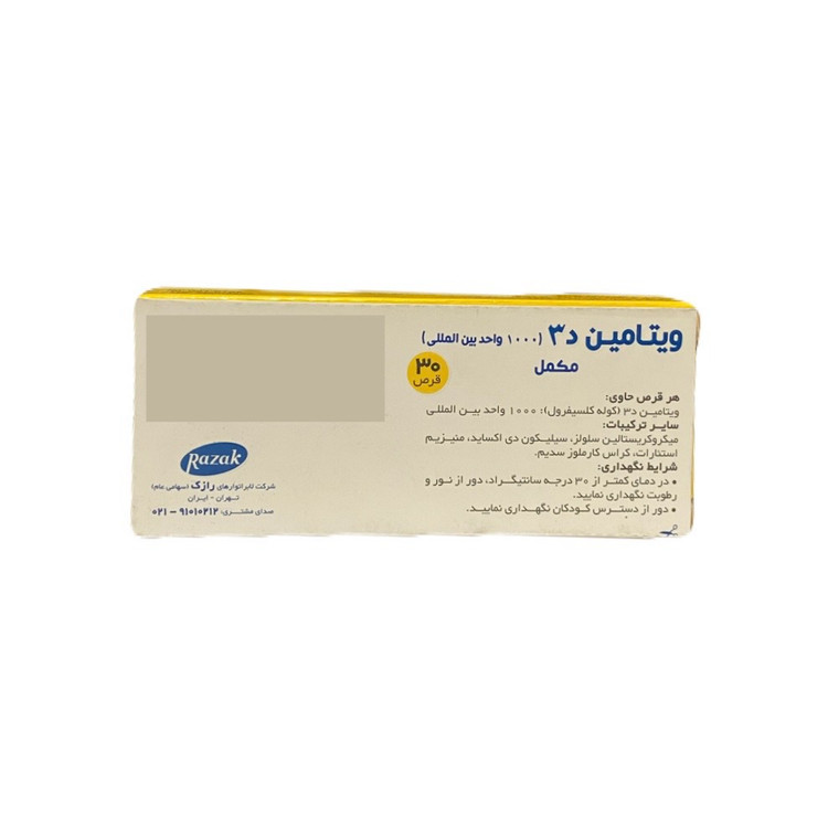 ویتامین د3 1000 واحدی رازک 30 قرص انقضا 2025/12/29