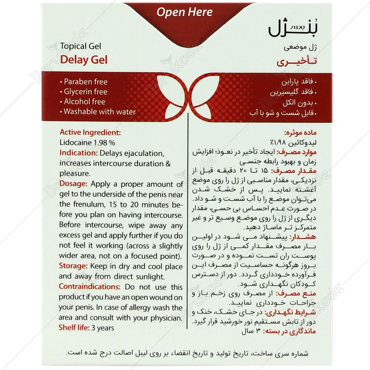 ژل موضعی وقفه دهنده آقایان بنژل