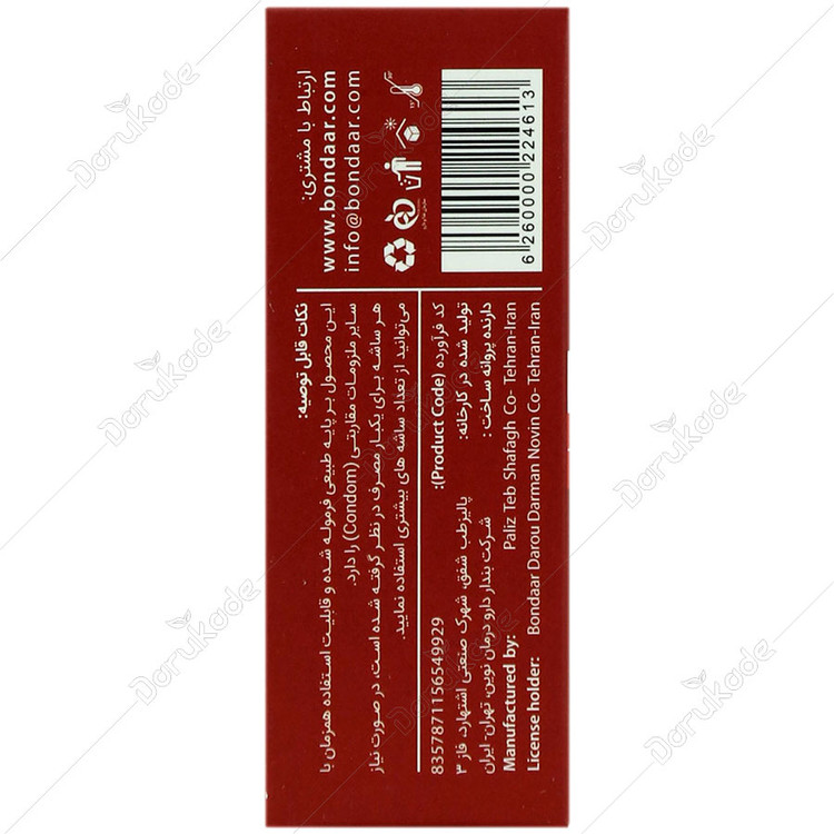 ژل موضعی وقفه دهنده آقایان بنژل