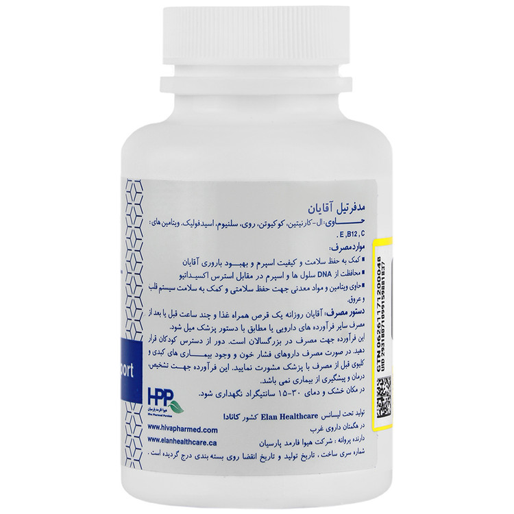 مدفرتیل آقایان ایلان هلث کر انقضا 2026/05