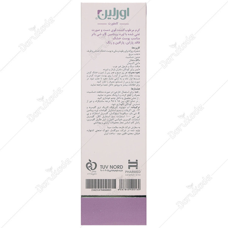 کرم مرطوب کننده قوی اورلین کامفورت