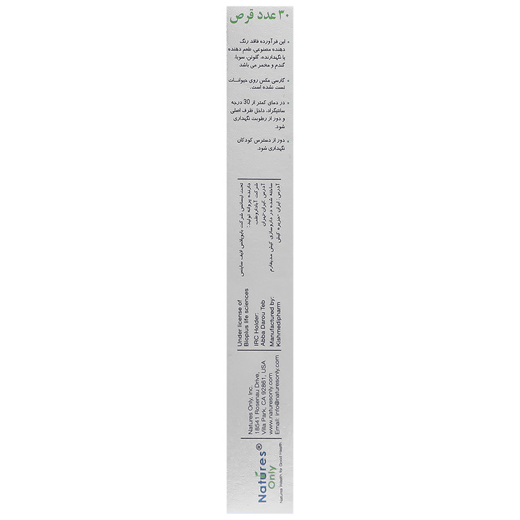 گارسی مکس نیچرز اونلی