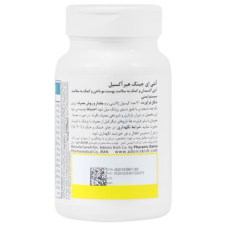 هیرآکسیل آنتی ای جینگ