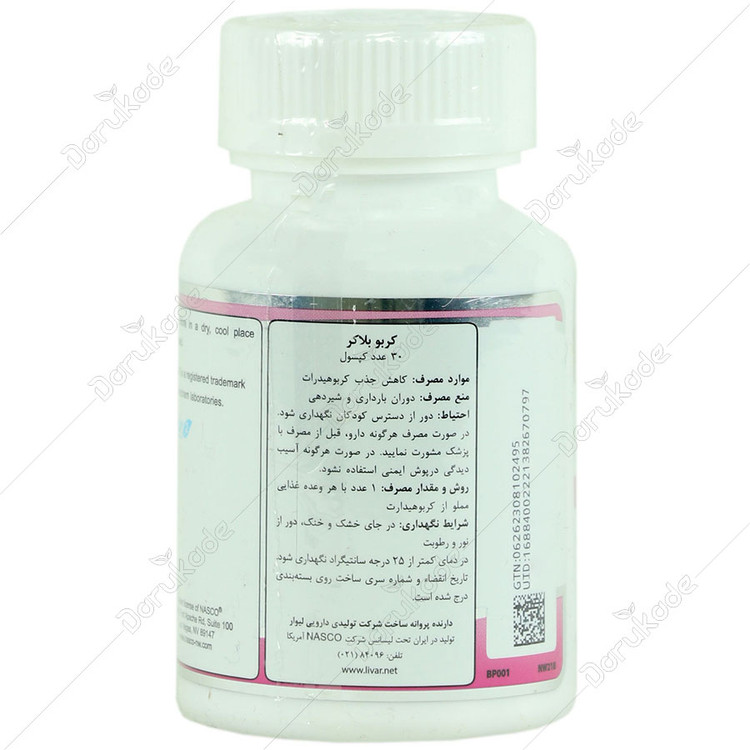 کربو بلاکر نچرال وورد