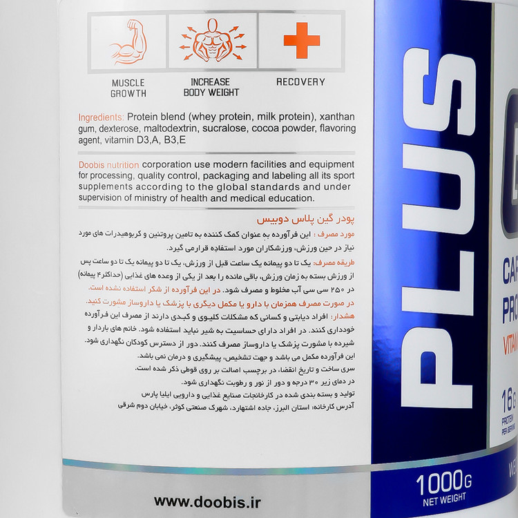 گین پلاس 1000 گرم دوبیس