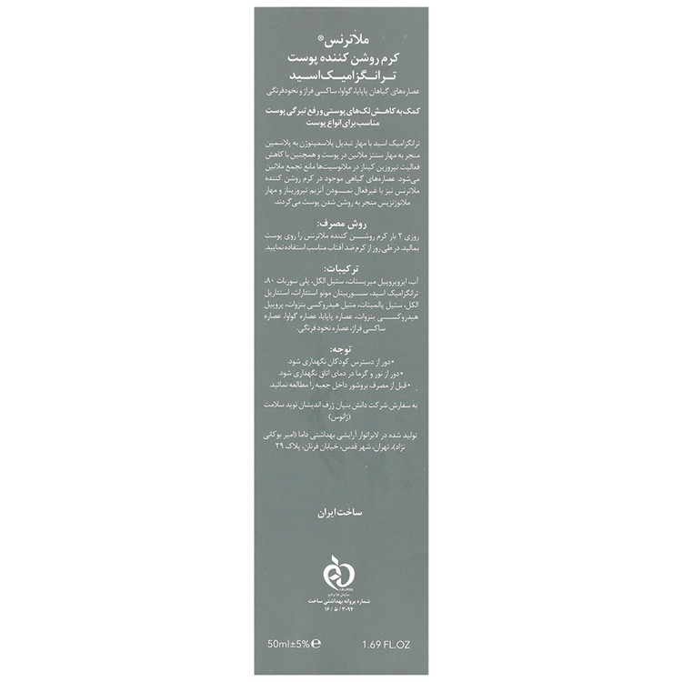 کرم روشن کننده ملاترنس ژانوس