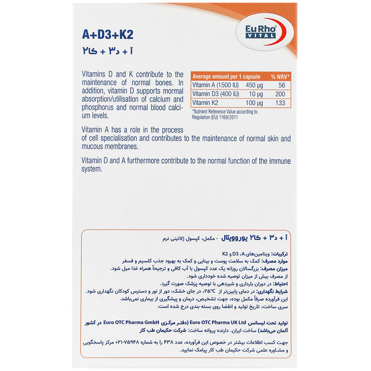 ویتامین آ و د3 و کا2 یوروویتال