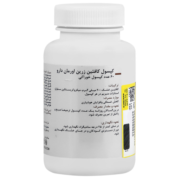 کافئین زرین دارو 200 میلی گرم