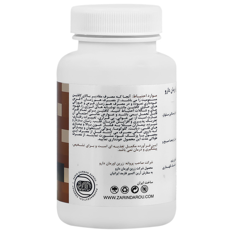 کافئین زرین دارو 200 میلی گرم