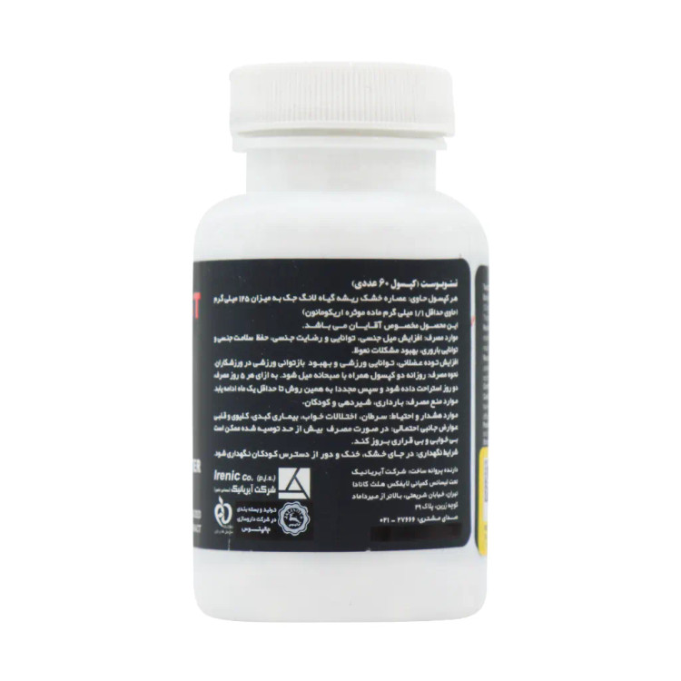 تستوبوست لایفکس هلث