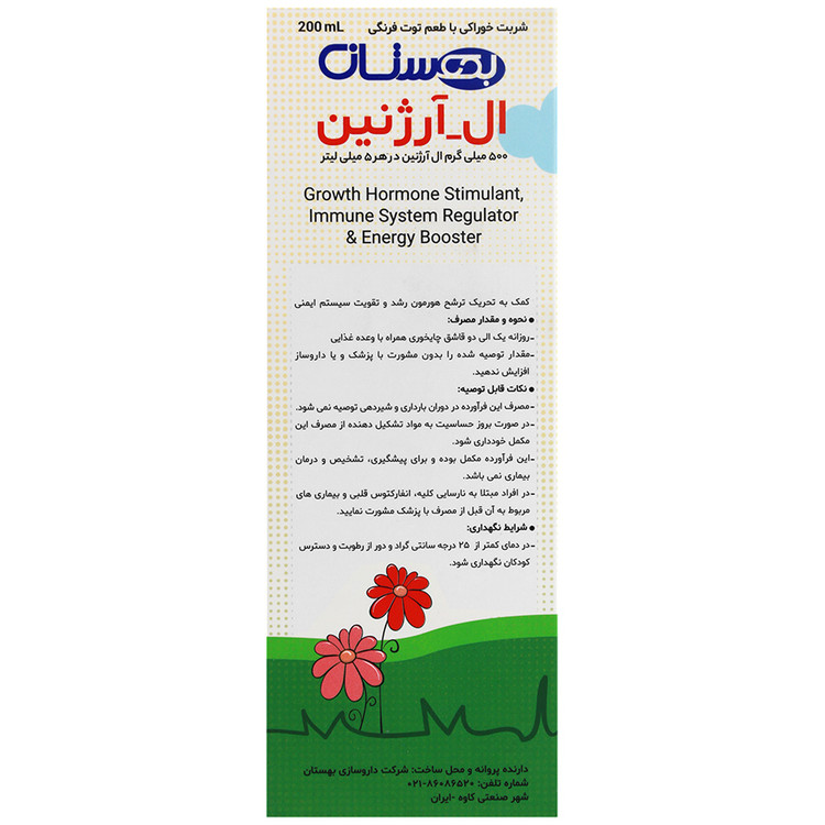 شربت ال آرژنین بهستان ریچ فرمولا 500 میلی گرم