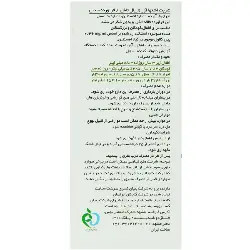 هربال تاش بنیان کسری سرشت سلامت
