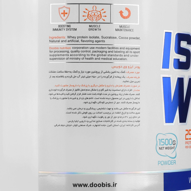 پودر ایزو وی 1500 گرم شکلات دوبیس