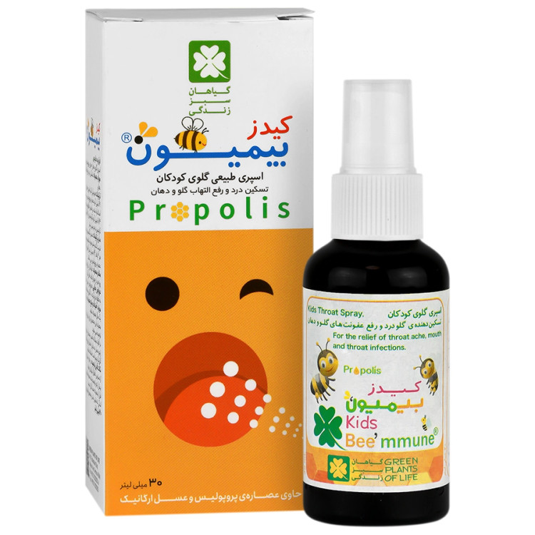 اسپری کیدز بیمیون گیاهان سبز زندگی