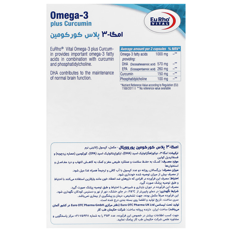 امگا 3 پلاس کورکومین یوروویتال