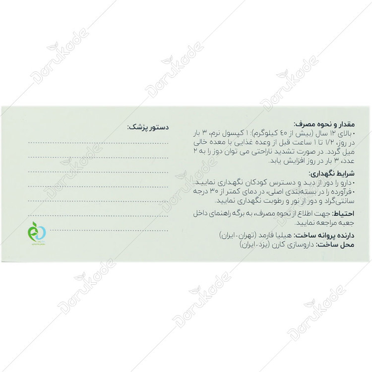 پرومینتا پلاس آی بی اس انقضا 2026/02