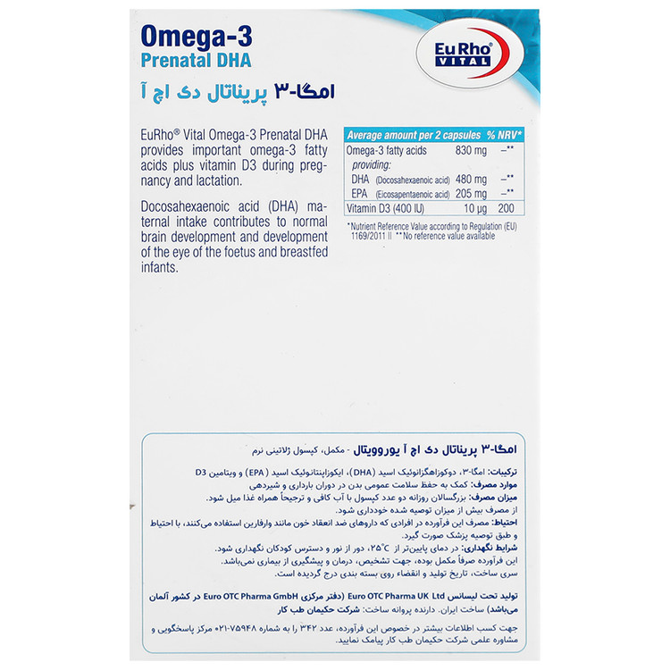 امگا 3 پریناتال دی اچ آ یوروویتال