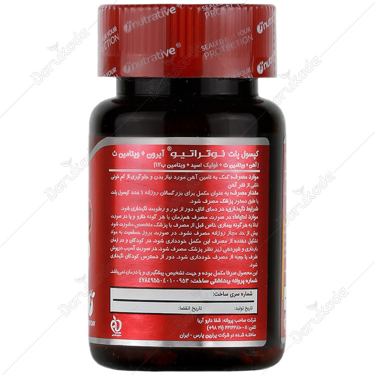 آیرون و ویتامین سی نوتراتیو