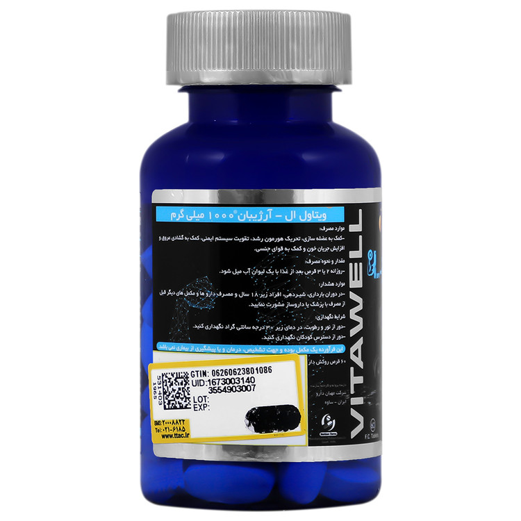 ال آرژیبان 1000 میلی گرم ویتاول