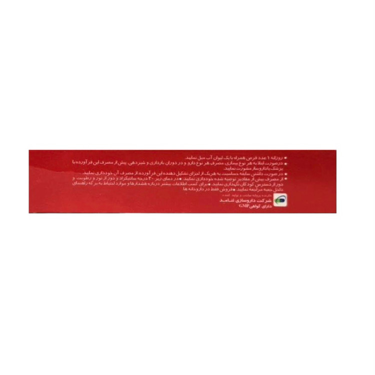 قرص بیوتین 5000 پلاس ب 5 سنتروویت ۶۰ عددی انقضا 2026/12