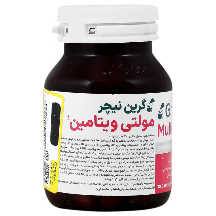 مولتی ویتامین گرین نیچر 30 عدد
