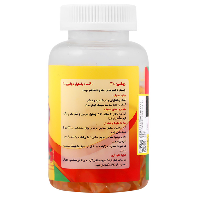 پاستیل خرسی ویتامین د3 بنیان سلامت کسری