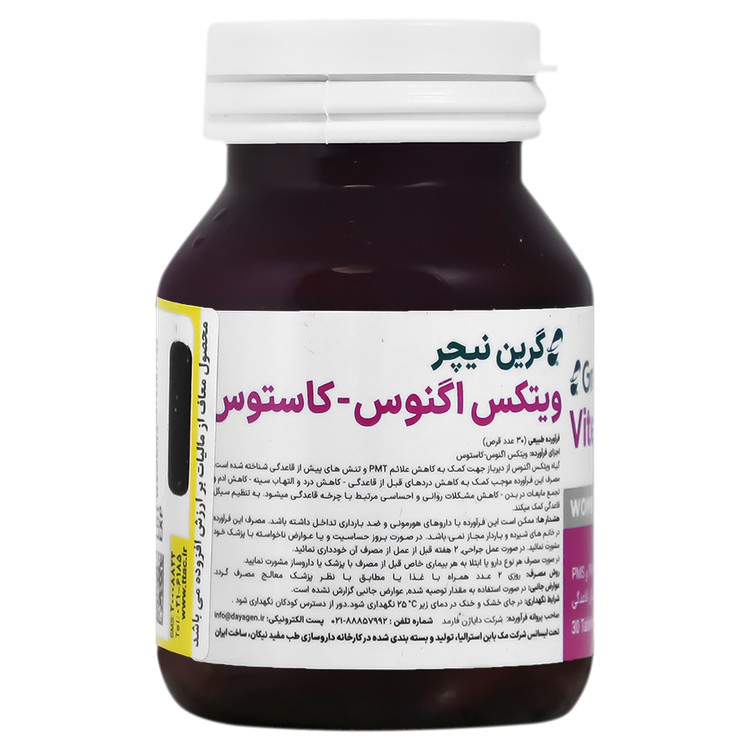 قرص ویتکس اگنوس کاستوس گرین نیچر