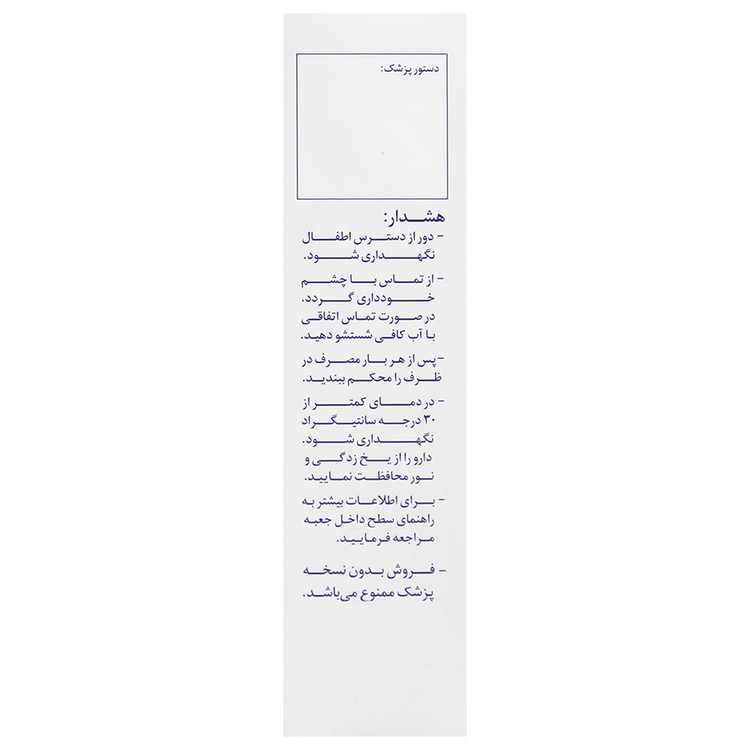 شامپو کتوکونازول اسکیزول 2 درصد گیلارانکو