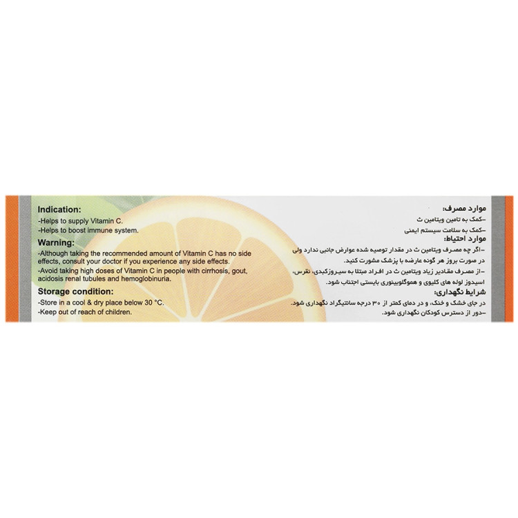 ویتامین سی ویتاول 30 عددی