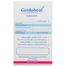 گردوهیل پی ام سی