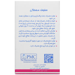 گردوهیل پی ام سی