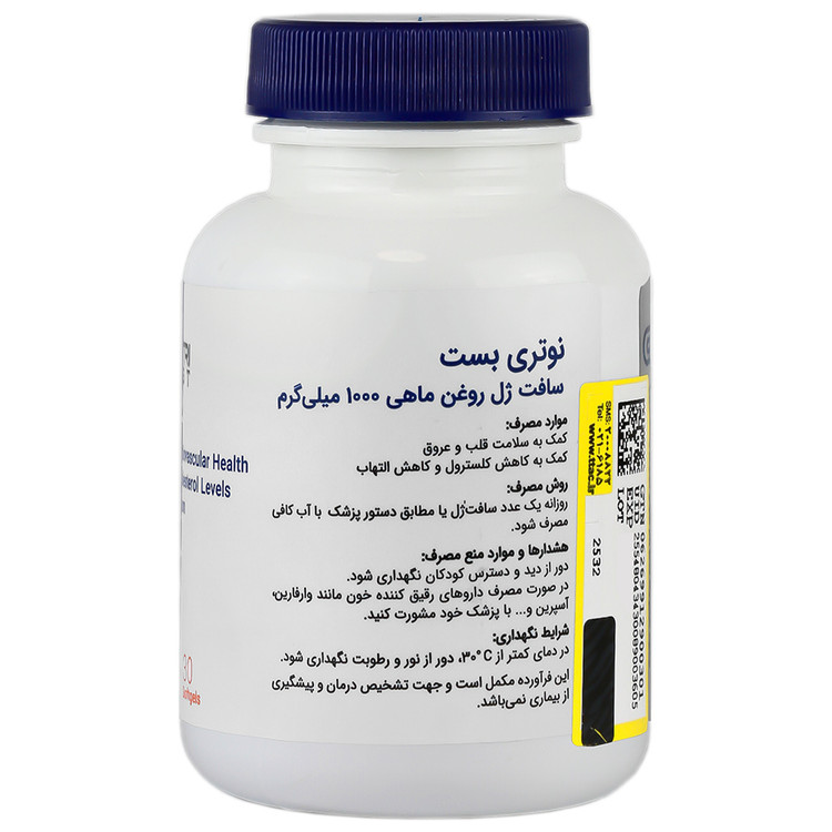 روغن ماهی 1000 میلی گرم نوتری بست