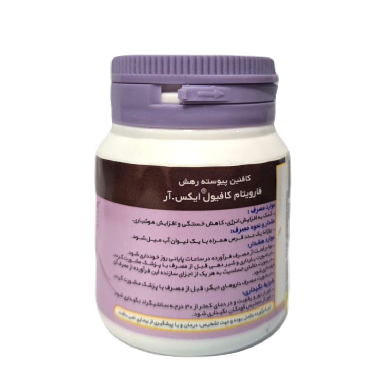 کافئین 200 کافیول ایکس آر فارویتام 30 عددی