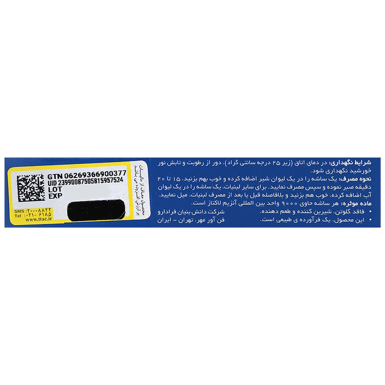 میلکازیم 10 عدد فرابیوتیک