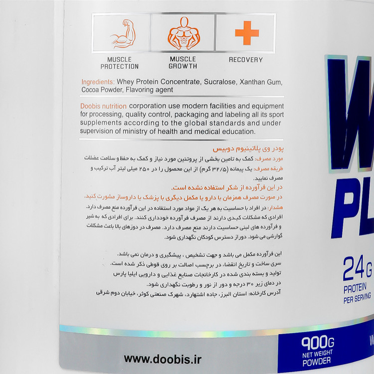 وی پلاتینیوم 900 گرم دوبیس