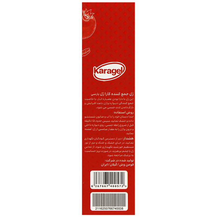 ژل جمع کننده عصاره انار بانوان کاراژل