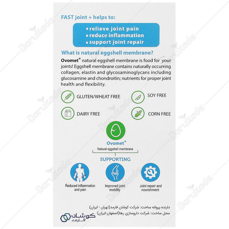 فست جوینت پلاس جنیون هلث