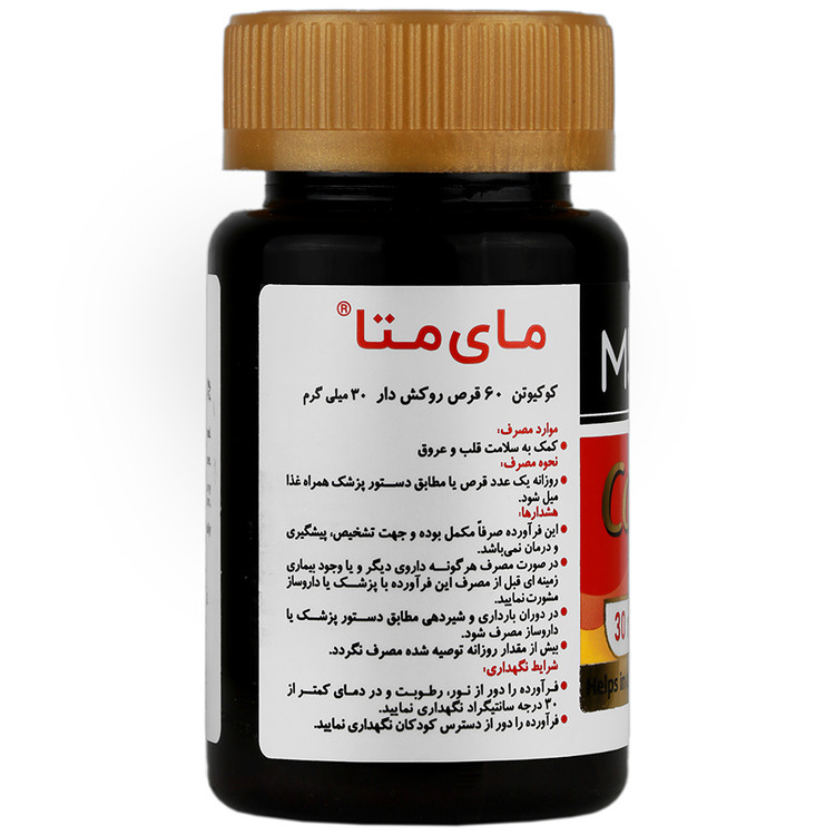 کوکیوتن 30 میلی 60 عددی مای متا | قوطی قر شده و دفرمه شده