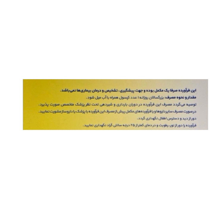 کپسول ویتاکیم ث + زینک 60 عددی