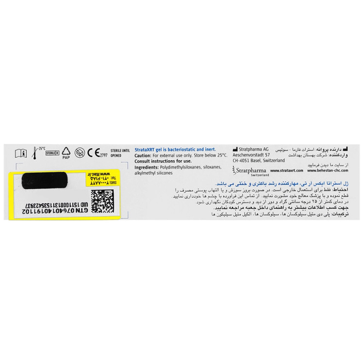ژل استراتا ایکس آر تی استرات فارما