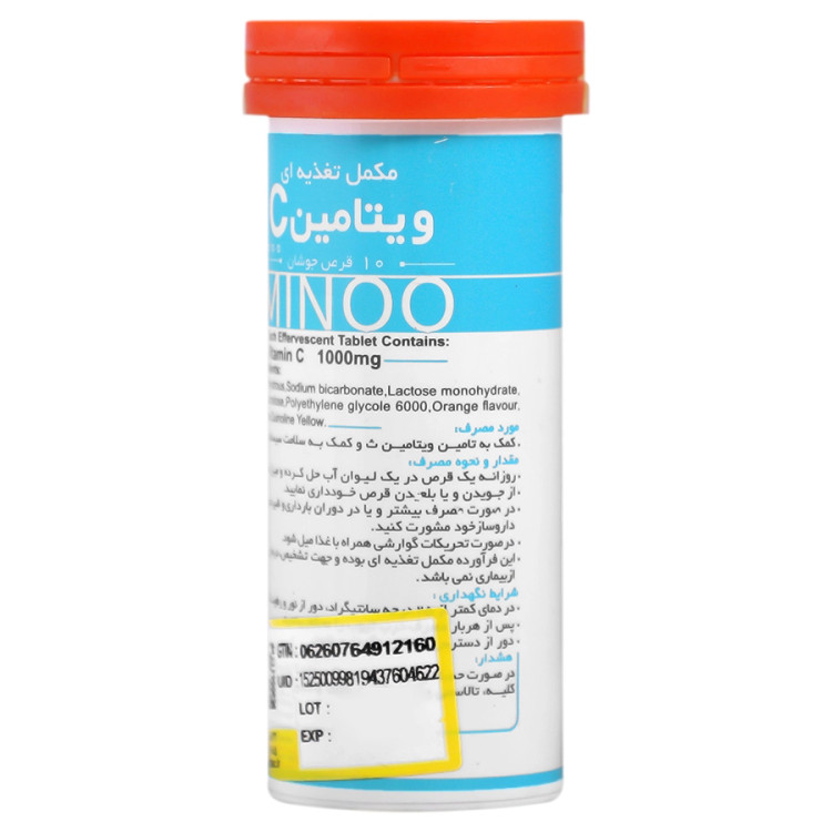 قرص جوشان ویتامین ث 1000 میلی گرم هلثی مین