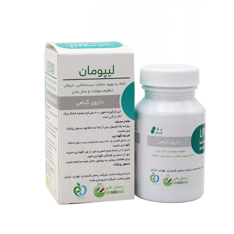 کپسول لیپومان 600 میلی گرم رحمان دارو