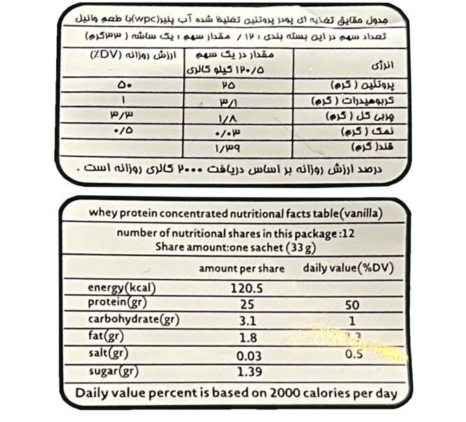 پروتئین وی 100% پگاه 12 ساشه 33 گرمی