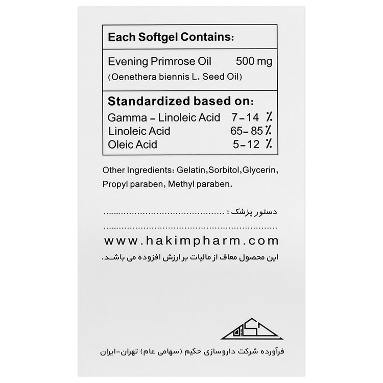 روغن گل مغربی حکیم 500 میلی گرم داروسازی حکیم