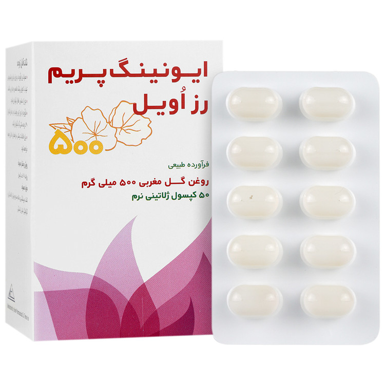 روغن گل مغربی حکیم 500 میلی گرم داروسازی حکیم